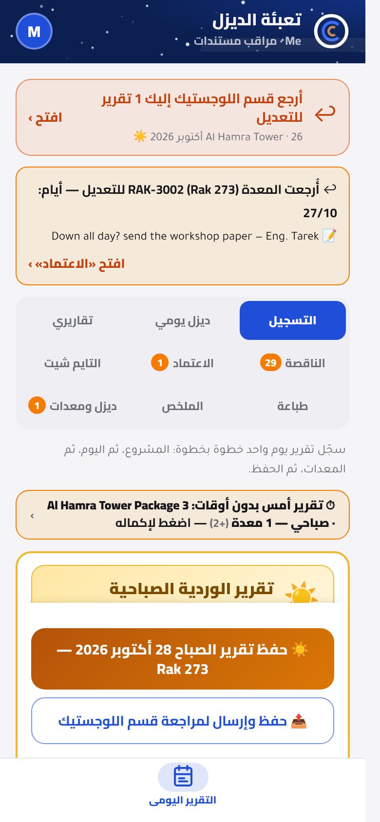 Site daily report form